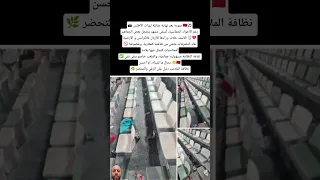 مشهد مخجل ثقافة النظافة خاص يبقى نقي أو أحسن نظافة الملاعب دليل على الرقي والتحضر المغرب 