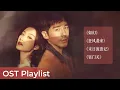 Download Lagu OST Playlist Parallel World《西出玉门》 | Ni Ni, Bai Yu