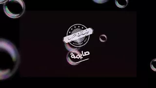 لحن اغنية صايمه للقيادات العليا 