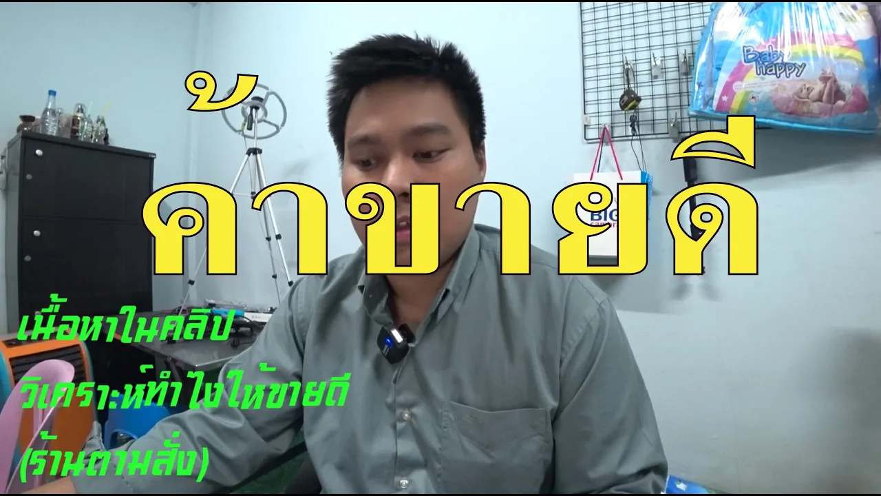 วันนี้ www.ThaiFranchiseCenter.com มีเคล็ดลับการเปิดร้านอาหารขนาดเล็ก ไม่ให้เจ๊ง เพื่อให้ผู้ประกอบกา. 