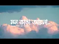 Download Lagu Aaina Mon Bhanga( আয়না মন ভাঙা ) || Bolo Na Tumi Amar || Dev || Zubeen Garg || Music Club 