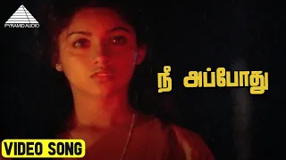  video song pagal nilavu movie songs murali revathi ilaiyaraaja