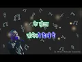 Download Lagu माया के होला Maya Ke Hola Karaoke with Lyrics