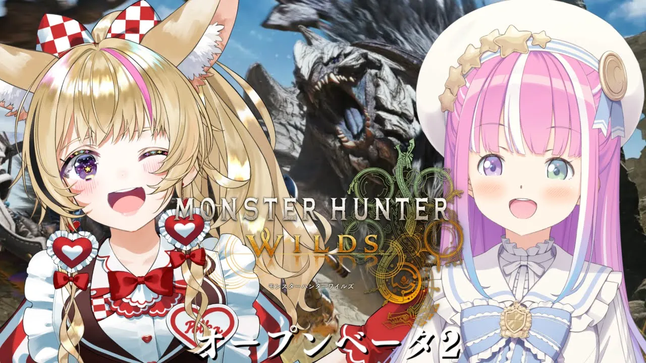 【 MHWilds | PS5版 】#ポルーナ で一狩り行こうぜなのらあああ～～～！！！＃３ OBT2【姫森ルーナ/ホロライブ】