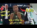Download Lagu بيت كوفيتش المباراة اليوم اسوأ المقابلات المنتخب رايح اودرنا بهذا الاختيارات اتاعو كيما دار بوردو