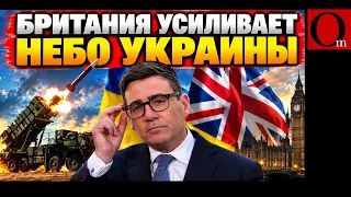 Больше Patriot для Украины: Лондон усиливает оборону перед холодами