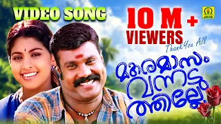  kalabhavan mani super hit romantic video song malayalam folk song