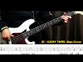 22 / LUCKY TAPES (Bass Cover TAB譜あり)