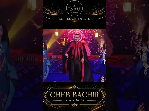 Soirée orientale à Clermont-Ferrand Le 23 mai 2026 🇫🇷🇹🇳جو تونسي عائلي
