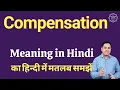 Compensation meaning in Hindi Compensation explained Compensation in Hindi