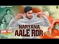 Download Lagu Haryana Aale Ror {Official Song} Naveen Sirsal | Swara Verma | Mirza Rohit | New Haryanvi Song 2025