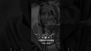 اغنية ارتريا تقري 