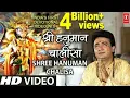Lagu श्री हनुमान चालीसा 1 Hour loop Series   Shree Hanuman Chalisa Video   GULSHAN KUMAR   Full HD T720P