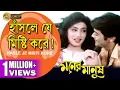 Lagu Hasle Je Misti Kore| Moner Manush| হাঁসলে যে মিষ্টি করে| Prasenjit | Rituparna | Echo Bengali Muzik