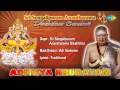 Download Lagu Adithya Hrudayam | Sanskrit Devotional Song | Sri Sengalipuram Anantharama Dikshithar