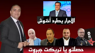 تحفة غباء جيراندو يعري جيل زيد الأحرار دار الصابونة لعزيز اخنوش متى سيصبح عندنا إعلام حقيقي 