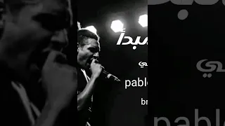 اغنيه المبدأ مروان بابلو Pablo بدون موسيقي 