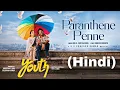 Paranthene Penne (Hindi) Song | Youth | Ken karunas | Anishma Anilkumar | GV Prakash Kumar