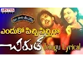 Download Lagu Endhuko Pichi Pichi Full Song With Telugu Lyrics ||\