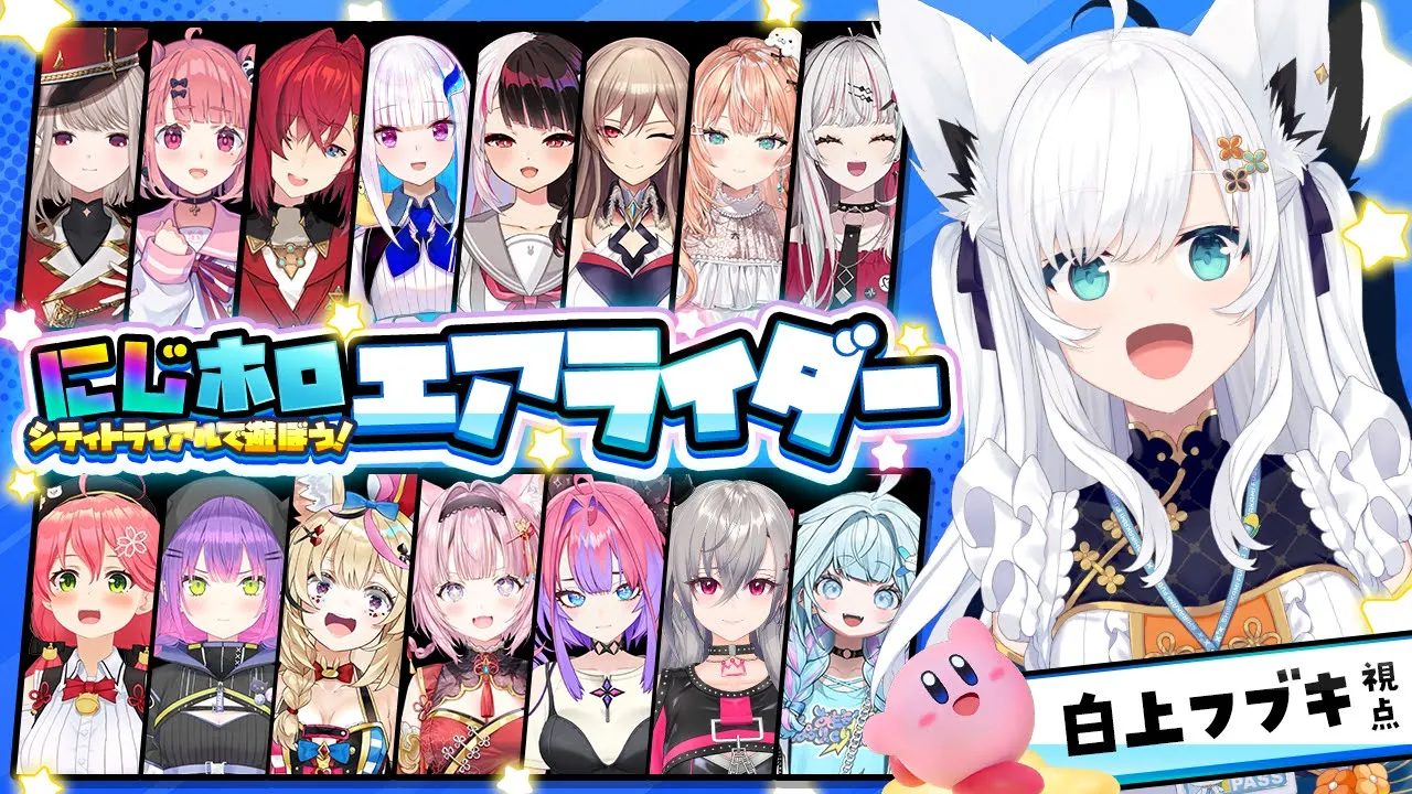 【  #にじホロエアライダー 】スーーーッ・・・いいメンツじゃぁないか・・・(感涙)【白上フブキ/ホロライブ】