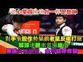 Download Lagu 暴力回擊！趙心童冒險遠台一桿定乾坤，對手裝腔作勢「貓戲老鼠」反被打臉，解球連翻車當場崩潰！黑球終極絕殺，全場狂呼炸裂！#趙心童#斯诺克#丁俊晖 #台球 #2025斯诺克世锦赛 #特鲁姆普#台球解说