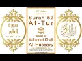 Lagu Surah 052 At-Tur | Reciter: Mahmoud Khalil Al-Hussary | Text highlighting HD video on Holy Quran