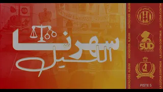           سهرنا الل يل                                                  دندنها