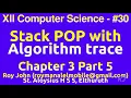 Part 5 - POP algorithm detailed tracing