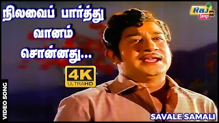  sivaji ganesan jayalalithaa raj 4k songs