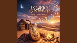 اعز من روحي دندنها