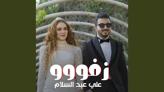 زفووو دندنها