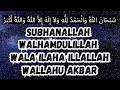 Download Lagu Zikir Subhanallah Walhamdulillah Walailahaillallah Wallahu Akbar in HD *27
