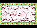 Download Lagu Surah Yaseen | Yasin Sharif | Surah Yaseen With Arabic HD text | Surah Yaseen