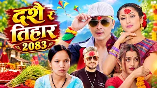 New Dashain Song 2026 Dashain Ra Tihar Bishnu Majhi,Rishi Khadka ft Paul Shah & Anjali Adhikary