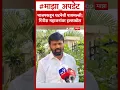 Lagu Laxaman Hake on Girish Mahajan : भाजपकडून घटनेची पायमल्ली; गिरीश महाजनांवर हल्लाबोल