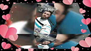 زرعت في ظل ودادي غصن امل وانت رويتو   دندنها