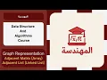 Graph part 2 Graph Representation Adjacency Matrix Array and Adjacency List Linked List