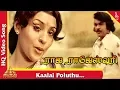 Download Lagu Kaalai Poluthu Song | Rajarajeshwari Tamil Movie Songs | Muththuraman | Sujatha |Pyramid Music