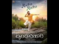 Radha Radha   From  ("Brindavihari")