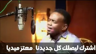 منتصر هلاليه رحله مع القامه مصطفي سيد احمد 