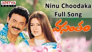 ninu choodaka full song vasantham telugu movie venkatesh aarthi agarwal