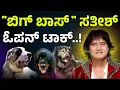 Lagu ಫಿನಾಲೆಗೆ 5 ಲಕ್ಷ ಡ್ರೆಸ್‌ ಹಾಕ್ತೀನಿ..! | Satish Cadaboms | Big Boss Kannada | E Maaye