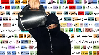 ابيوسف   أوبس رايم سكيم                              دندنها