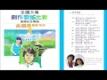 周秉鈞楊海薇~我深愛過