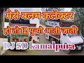 Download Lagu govardhan girdhari meri dubi || DJ SD kamalpura rimix rasiya, DJ SK suhera rimix