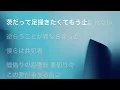 [Lyrics] Rebellion - Off Main Vocal / SixTONES