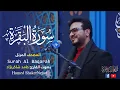 Download Lagu 002 Surah Al Baqarah (The Cow) حامد شاكر نجاد Hamed Shakernejad سورة البقرة