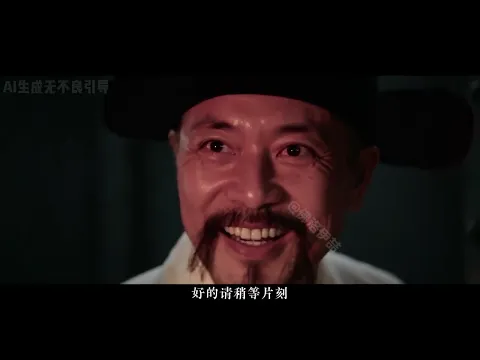 대명왕조 1911 3화