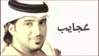 عجايب   عيضه المنهالي دندنها