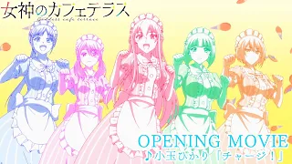 YouTube影片, 內容是女神咖啡廳 第二季 的 OP